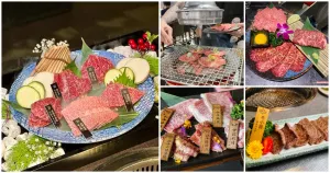 懶人燒肉吃起來！口袋名單7間「臺北專人代烤燒肉店」肉肉控搶先訂位，東區要吃「青杉燒肉」、燒肉吃到飽「金洹苑」吃肉要先衝。