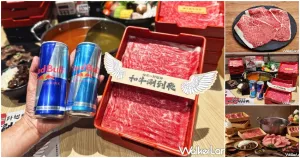 王品和牛499元吃到飽！和牛涮XRed Bull推出午間限定499無限開涮和牛，再加送Red Bull。