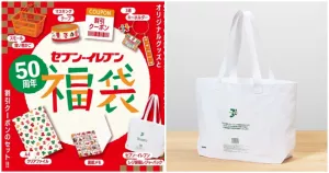 小7迷沒搶到會嘔爆！日本「7-ELEVEN 50週年紀念福袋」6款周邊超驚喜，人氣爆棚「仿塑膠袋風環保袋、迷你購物籃」讓福袋大戰再添新戰力。