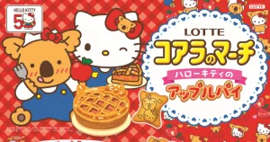 Kitty小熊餅乾太搶錢！日本激萌「Hello Kitty X 小熊餅乾」首度神聯名，Kitty最愛「蘋果派內餡風味」全新上市，36種全新圖案等你挖寶。