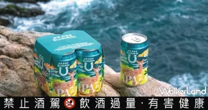 臺(tái)灣系精釀啤酒！金車柏克金「金釀IPA啤酒」PEAK IPA琥珀山峰金釀啤酒、COAST IPA日光海岸金釀啤酒，精釀控必喝。