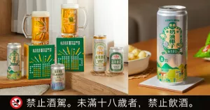 大口喝臺啤才過癮！限量手把啤酒杯 X 乖乖跨界聯名啤酒全家限定上市中。