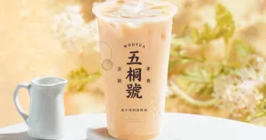 五桐號買一送一！五桐號「蜜春后奶茶」UberEats外送快閃買一送一，7天五桐號奶茶買一送一要跟上。