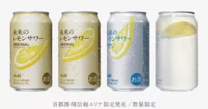 有整片檸檬！日本Asahi「未來檸檬沙瓦」超商限量開賣，首波「10個縣市」才買得到。