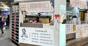 北上不是快閃！「玉里橋頭臭豆腐」插旗基隆孝三路商圈，網友敲碗臺北高雄也要。