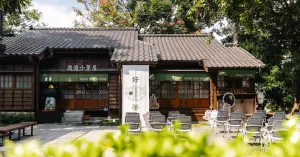 中壢親子景點新開幕！百年日式老宅「讀讀小茶屋」免費入場，繪本故事屋、好茶打造中壢最強親子秘境。