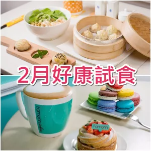 【好康試食】金品茶語、Famonn Coffee．曼咖啡 留言贈好康試食券！