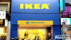 小資族尖叫再尖叫！全臺首間「IKEA百元商店」預計12/14正式開幕，超高CP值IKEA百元商品一定要搶。