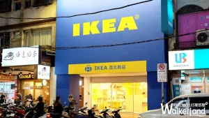 「IKEA百元商店」二號店要開了！IKEA百元商店12/21攻佔臺中逢甲，高人氣IKEA百元商品搶攻逢甲人荷包。