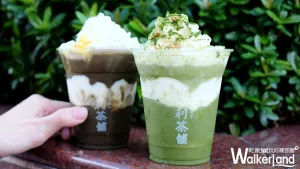 抹茶控忘不了的「辻利抹茶塔」強勢回歸！辻利茶舗加碼期間限定「抹茶優酪冰沙」，就是要佔領抹茶控IG。