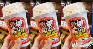 獵奇飲品再加一！全家獨家推出「旺仔小饅頭鮮乳」，再度強攻獵奇飲品排行榜。