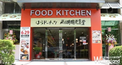 FOOD KITCHEN