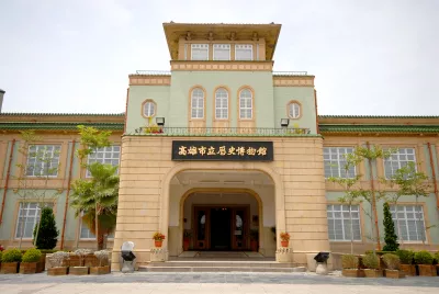 高雄市立歷史博物館