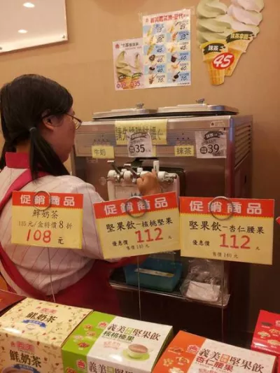 義美食品