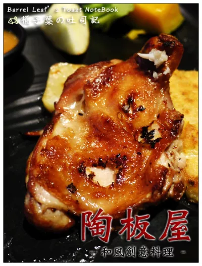 陶板屋和風創(chuàng)作料理 (臺北敦化南店)