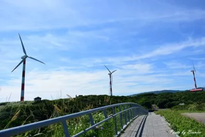 石門風車公園