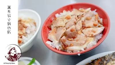 蕭老師火雞肉飯