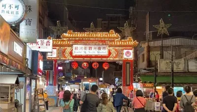 饒河夜市