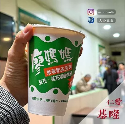 廖媽媽珍珠奶茶專賣鋪