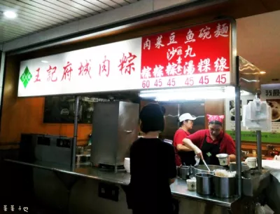 王記府城肉粽(西寧店)