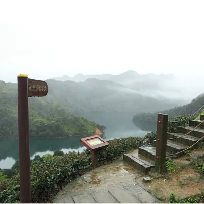 永安古道