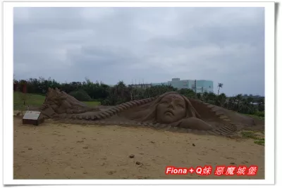 藍灣海濱休憩園區 (原名鹽寮海濱公園)