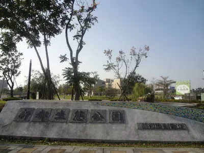 新都生態(tài)公園