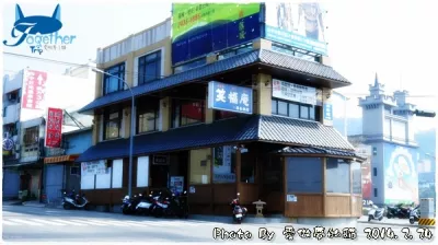 笑福庵日本料理(臺中店)