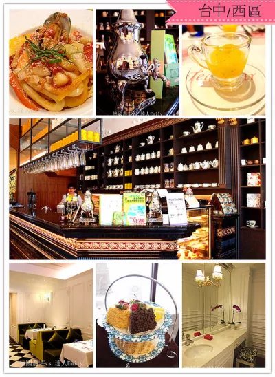 B&G德國農莊Tea Bar