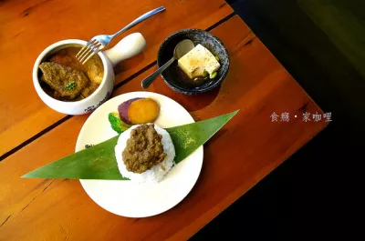 家 咖哩 JIACURRY