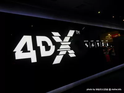 新竹大遠(yuǎn)百威秀影城4DX