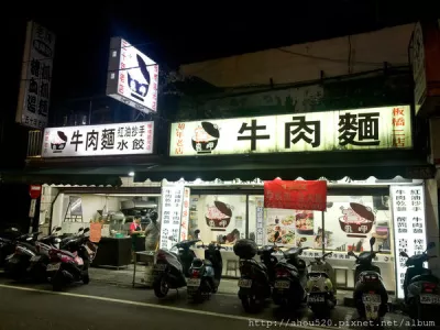 東呷牛肉麵(板橋二店)