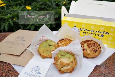 Beard papa(板橋大遠(yuǎn)百店)