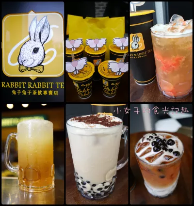 Rabbit Rabbit TEA 兔子兔子茶飲專賣店 (嘉義秀泰店)