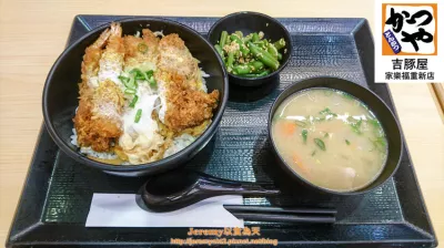 吉豚屋 (重新店)