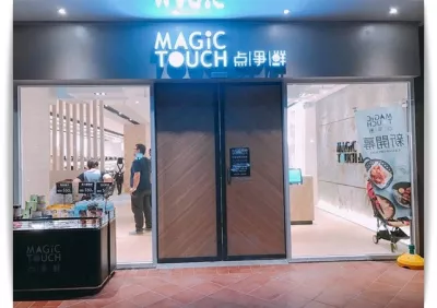 Magic Touch 點爭鮮-草衙店