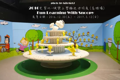 2016史努比-快樂上學(xué)趣巡迴特展Fun Learning With Snoopy