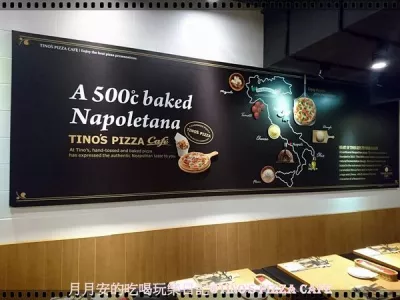 Tino's Pizza Cafe 堤諾義式比薩 (臺北濟南門市)