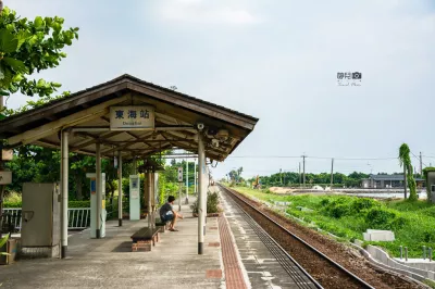 東海車站