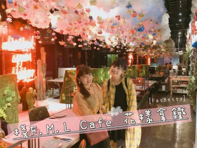 棧 F.M.L Cafe 花樣拿鐵