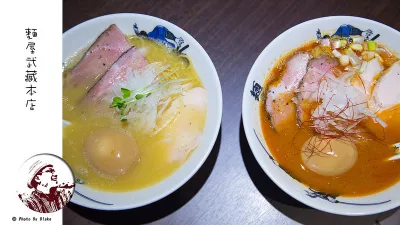 麵屋武藏本店