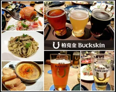 BUCKSKIN BEERHOUSE 柏克金啤酒餐廳