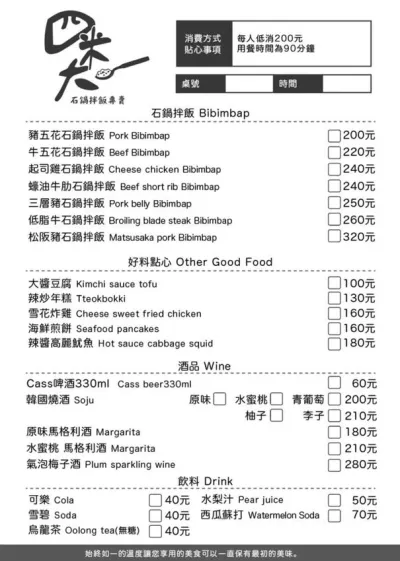 四米大石鍋拌飯專賣