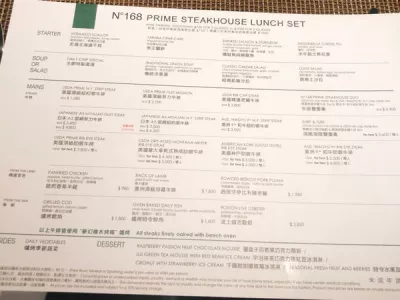 N°168 PRIME 牛排館(維多利亞酒店)