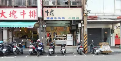 牛霸小吃店