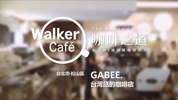 GABEE. 臺灣話的咖啡店