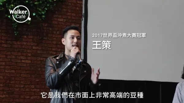 王策團(tuán)隊首亮相 配方現(xiàn)身WOOBAR