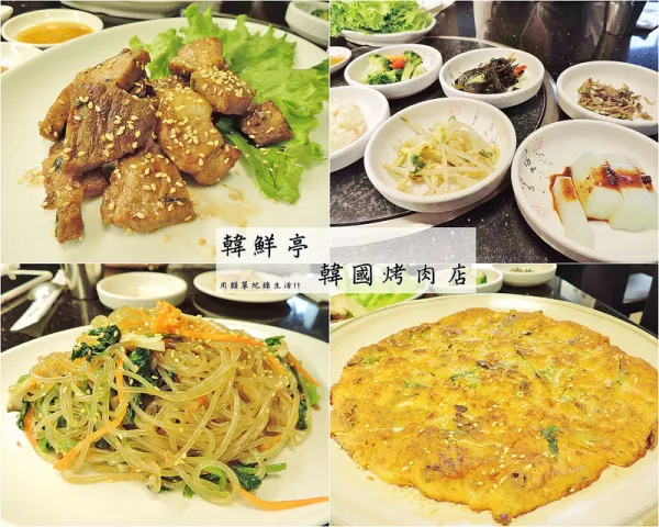 食記。臺北★韓鮮亭韓國烤肉店 隱身巷弄小小間道地韓國料理店