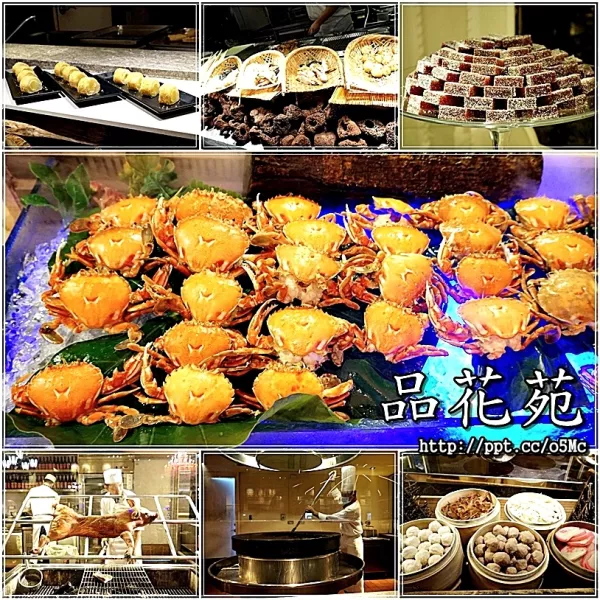 【品花苑】全臺最大Ｂｕｆｆｅｔ自助吃到飽，占地１０００多坪，主打大閘蟹吃到飽，滿滿的蟹膏超美味