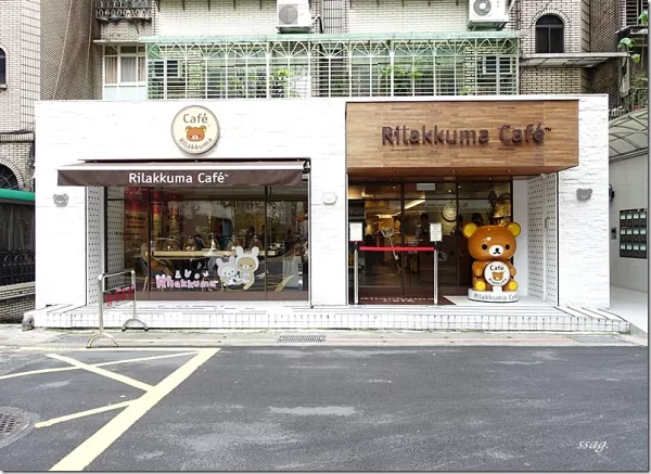 【臺北】Rilakkuma Café 拉拉熊咖啡廳 ? 懶洋洋超療癒